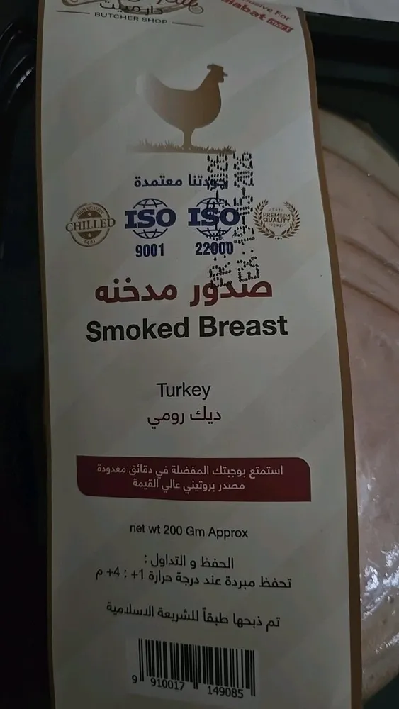 Smoked Turkey Breast